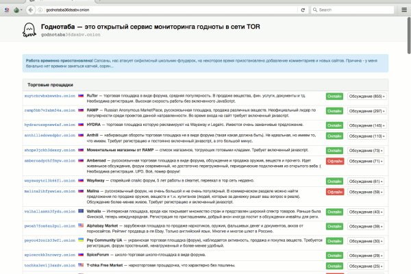 Кракен как зайти на сайт