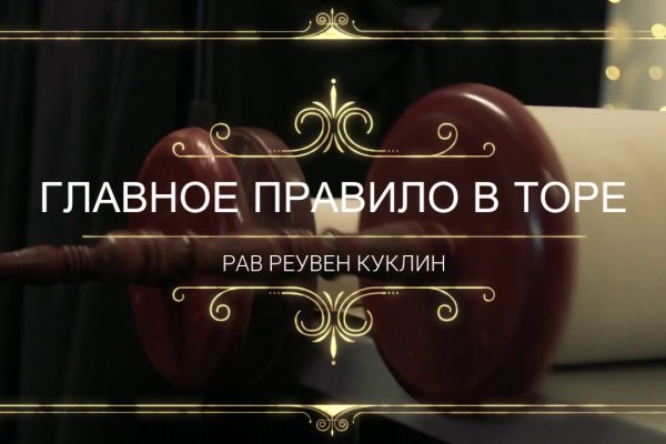 Kraken 13 at сайт
